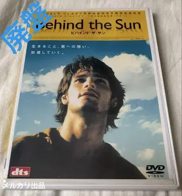 [ 단종 ] 비하인드 더 선('01 브라질) DVD