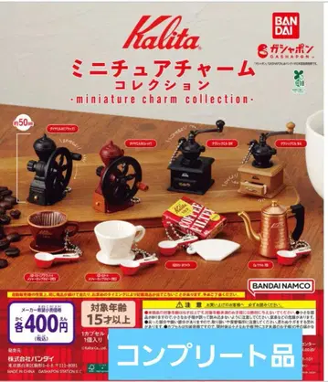 가샤폰 Kalita 미니어처 참 컬렉션