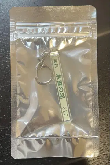 혼다 히비키야 혼다의 온천 료칸 키링 새상품 미개봉