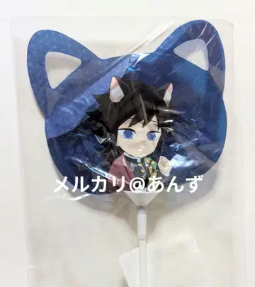 토미오카 기유 고양이형 벌룬 난자타운 귀멸의 칼날