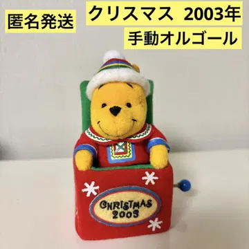 곰돌이 푸 크리스마스 오르골 디즈니 리조트 2003년