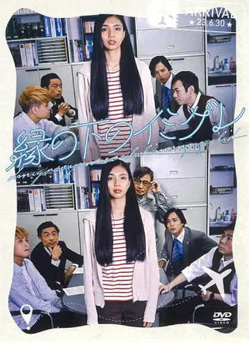 [초레어] 이민의 밑거름 DVD 사회파 블랙 코미디 배우 베트남