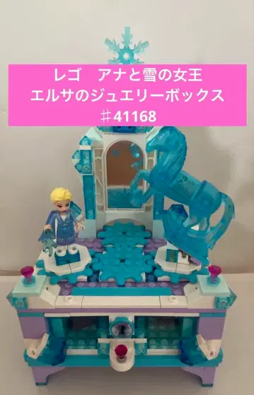 겨울왕국 2 엘사의 주얼리 박스 #41168