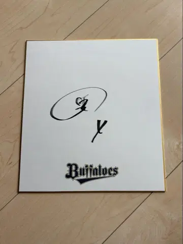 오릭스 버팔로스 모리 토모야 친필 사인 색지