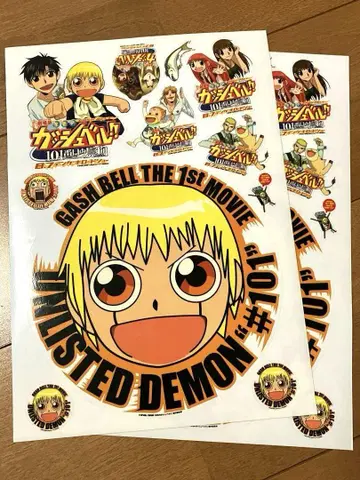 120 극장판 금색의 갓슈벨!! 101번째 마물 스티커