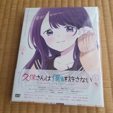 쿠보 씨는 나를 용서하지 않아 DVD BOX 상권