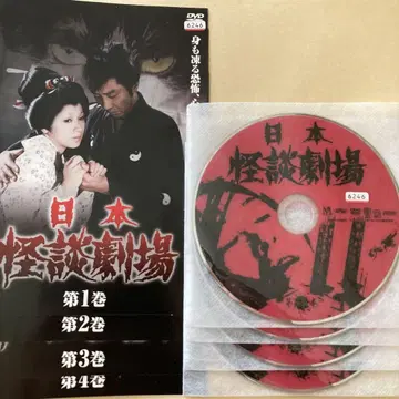 일본 괴담 극장 DVD 전 4매 세트 렌탈