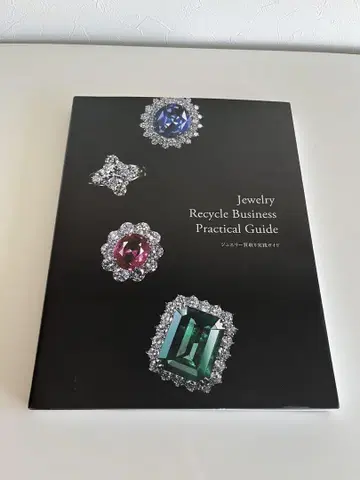 주얼리 매입 실천 가이드 Jewelry Recycle Business