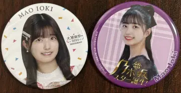 이오키 마오 캔뱃지 세트
