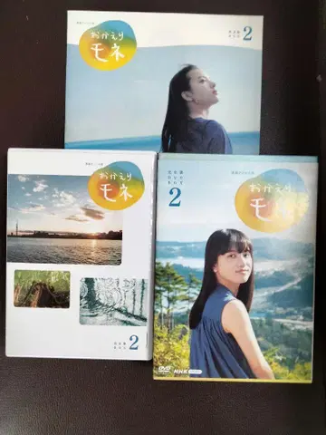 NHK 아침 드라마 오카에리 모네 DVD 2권
