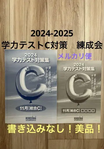 학력 테스트 ABC 종합 C 고등학교 입시 연성회