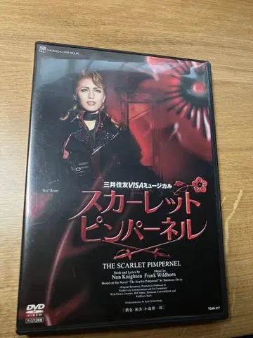 성조 스칼렛 피너넬 DVD