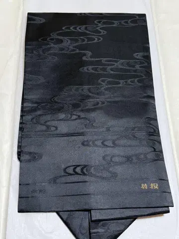 새상품급 상복 블랙 구름 무늬 나고야 오비 겨울용
