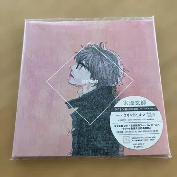 요네즈켄시 orion 최초 한정 라이온반 DVD
