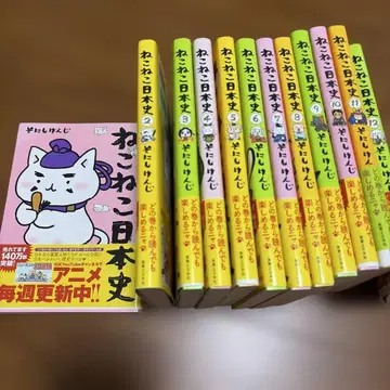고양이 고양이 일본사 1권부터 12권 세트