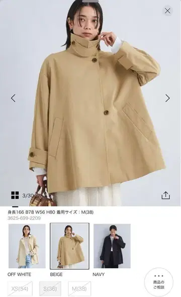그린 레이블 릴랙싱 텐트 라인 미들 코트 트렌치