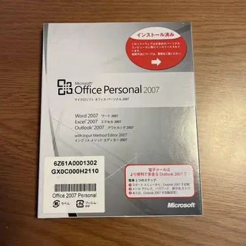 Microsoft Office Personal 2007 일본어판