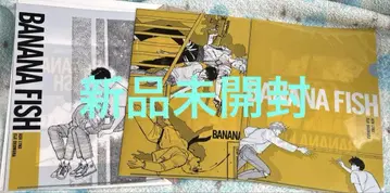 새상품 BANANA FISH 교토 만화 페어 클리어 파일 3장 전종 세트