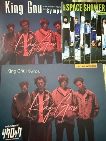 KingGnu 플라이어 킹누 전단지