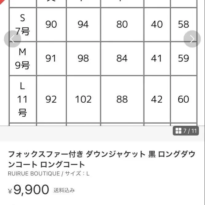12번째 상품 이미지