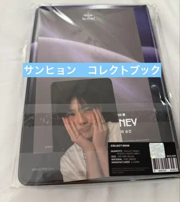 산현 콜렉트북 보플라
