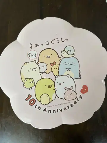 스미코구라시 10th Anniversary 용기 세트