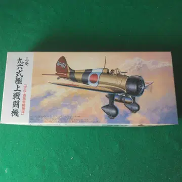 미쓰비시 96식 함상 전투기 후지미 1/72 C-20