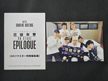 BTS MOVIE WEEKS 화양연화 입장객 특전
