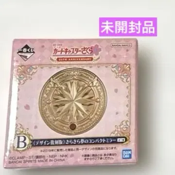 카드캡터 사쿠라 25th Anniversary 컴팩트 거울