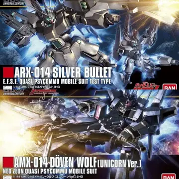 HGUC 1/144 도벤 울프 (유니콘 Ver.) 실바 발레토