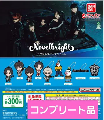 가샤폰 Novelbright 캡슐 러버 마스코트