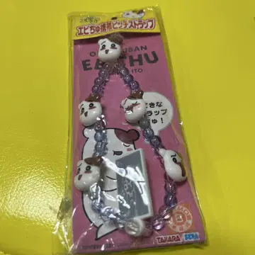 희귀 레어 에비츄 스트랩 TAKARA