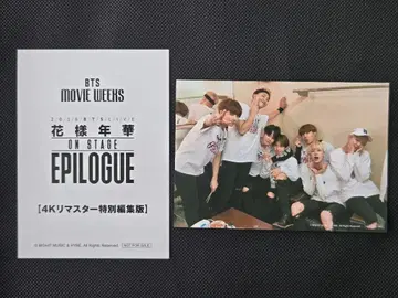 BTS MOVIE WEEKS 영화 화양연화 입장자 혜택