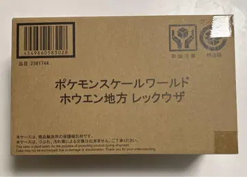포켓몬 스케일 월드 레쿠자 미개봉 새상품
