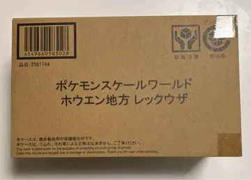 포켓몬 스케일 월드 레쿠자 미개봉 새상품