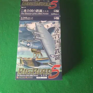 PBY-5A 카탈리나 1/144 빅 버드 5
