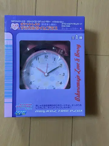 러브 앤 베리 앙코르 복권 라스트 럭키상 마법의 타임 플러스