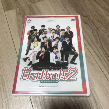 반초 보이즈 달콤하지 않아! 2 DVD