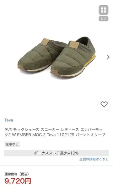 Teva 모크 슈즈 스니커즈
