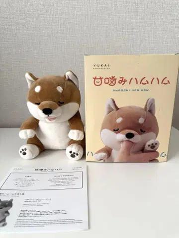 앙 물어뜯는 햄햄 코타로/시바이누