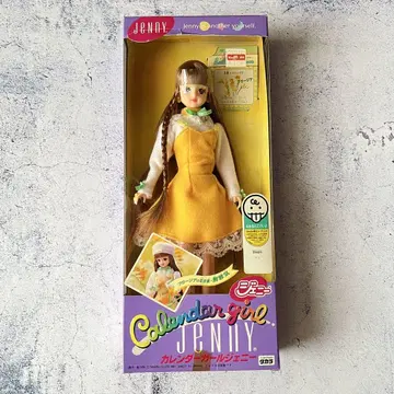 달력 걸 제니 프리 지아