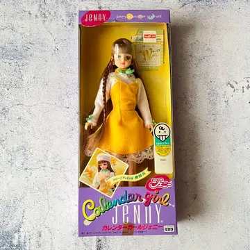 달력 걸 제니 프리 지아