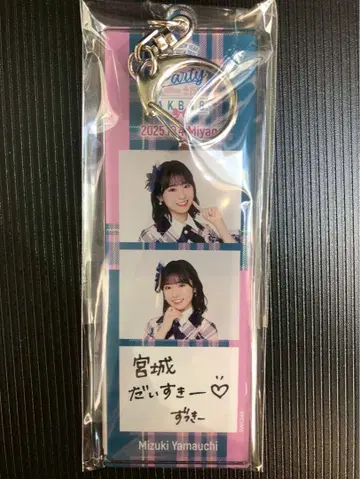 야마우치 미즈키 AKB48 TOUR PARTY 메시지 키링 미야기 한정판
