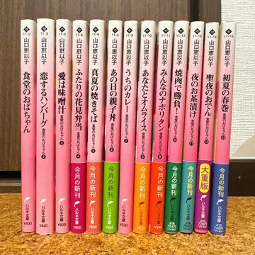 야마구치 에이코 식당 아줌마 13권 세트
