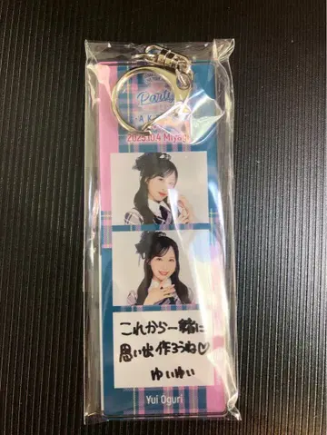 오구리 유이 AKB48 TOUR PARTY 메시지 키링 미야기 한정판