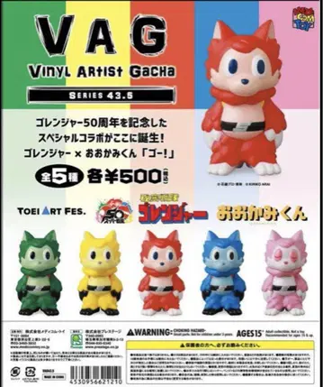 VAG 비밀전대 고레인저 x 오오카미군 전 5종 컴플리트 세트