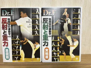 Dr.F 격투기의 운동학 vol.3.4 반사와 중력 (기초, 실천)