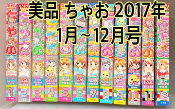새상품급챠오 2017년 1월~12월호 본지만 부록 없음 묶음 판매 월간지