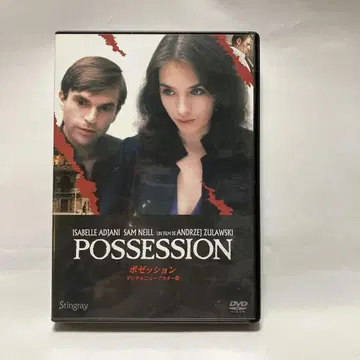 POSSESSION 포제션 DVD