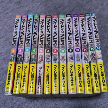 메이드 인 어비스 1~13